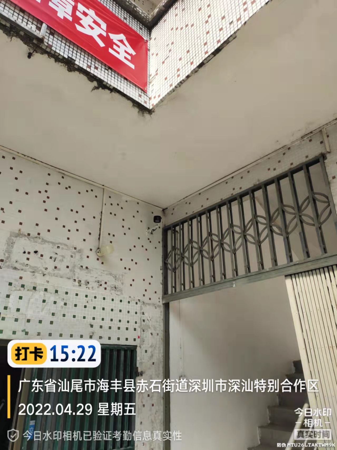 深汕特別合作區(qū)赤石1標(biāo)段EPC總承包項(xiàng)目（固定2）.jpg